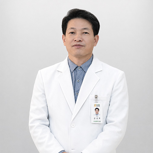 김성욱 대표원장
